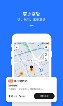 美團(tuán)打車司機(jī)截圖