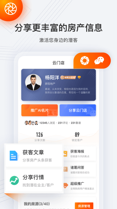 云门店v4.1.3.1截图3