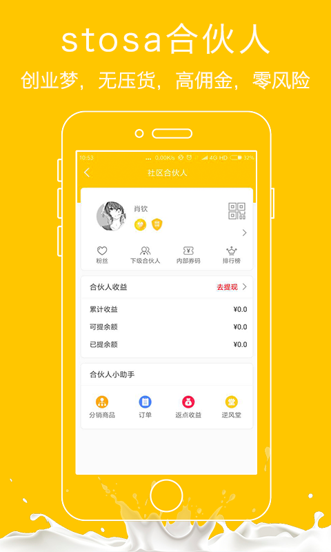 诗图莎家居截图2