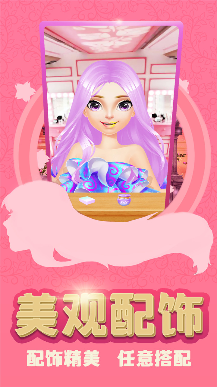 裝扮少女公主截圖預(yù)覽