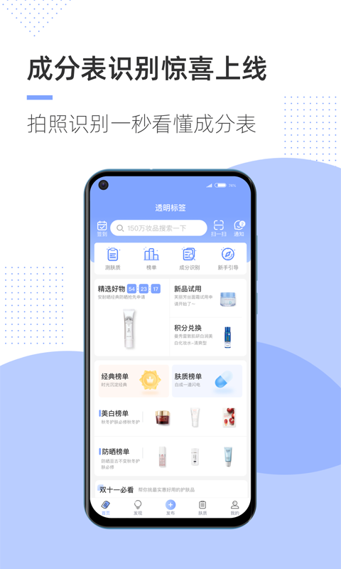 透明标签v1.8.2截图1