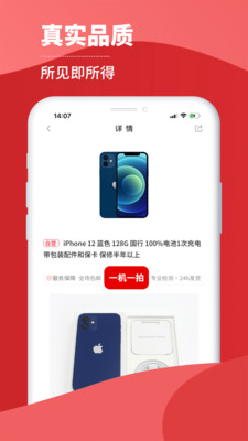 小白有品v2.5.1截图3