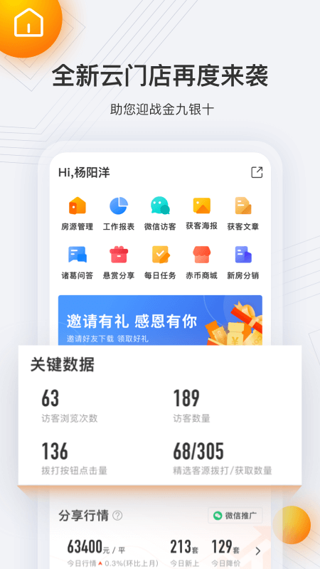 云门店v4.1.3.1截图2