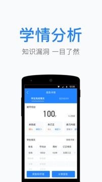 一起小學(xué)老師截圖