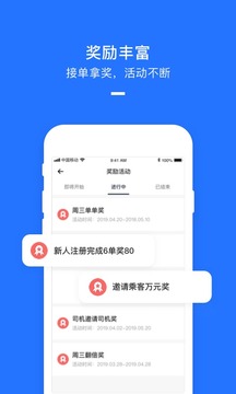 美團(tuán)打車司機(jī)截圖