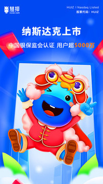 慧擇保險截圖