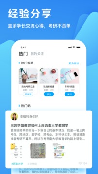 考研幫截圖