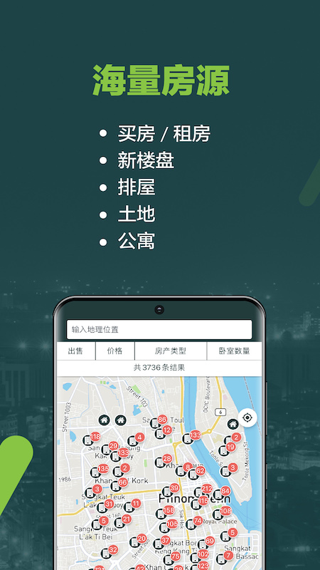 柬房门户网络平台截图4