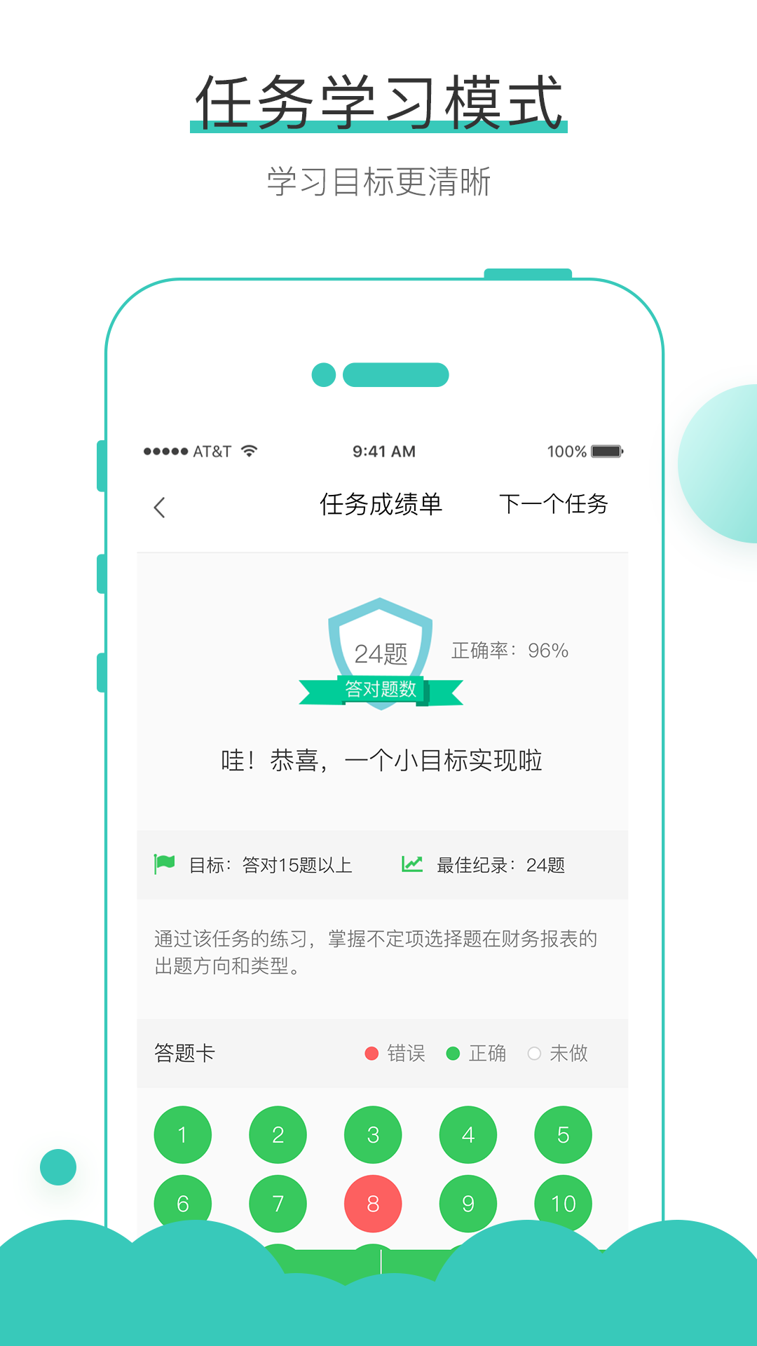 无忧考吧v4.3截图4