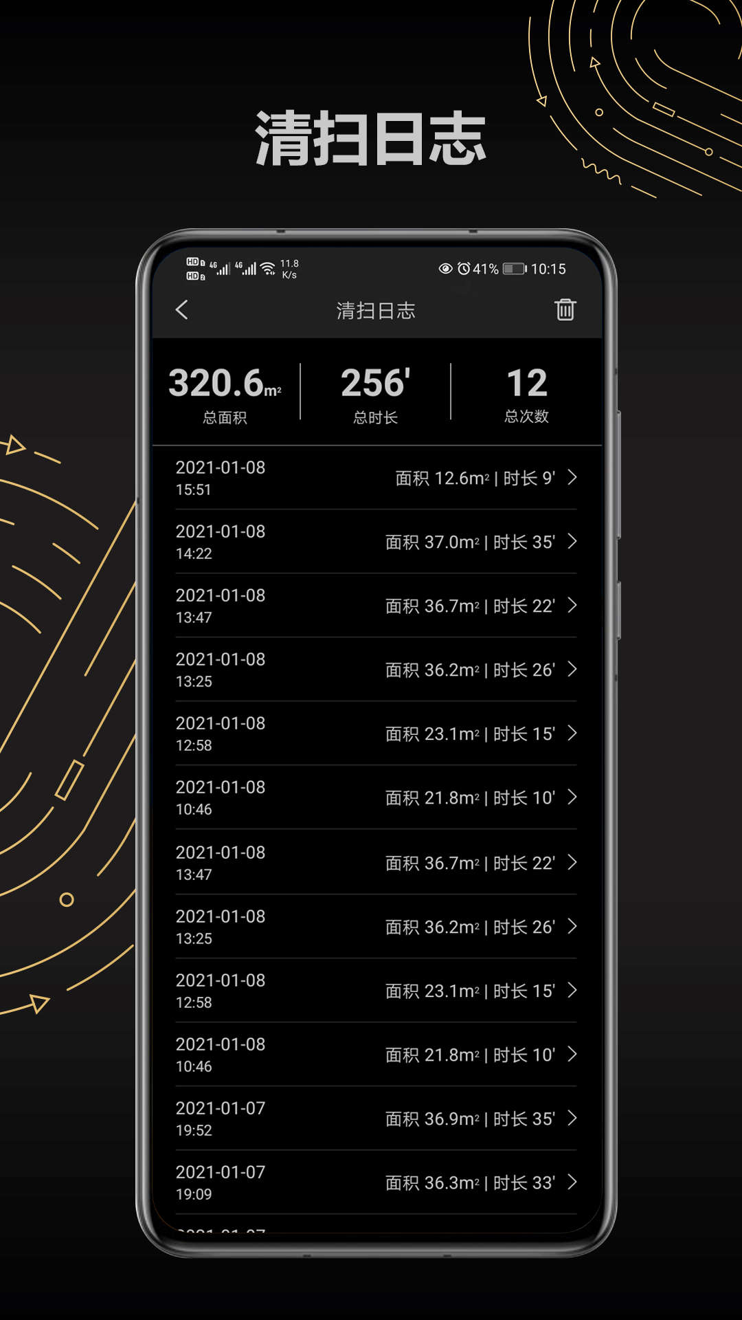 TrifoHomev2.3.2截图4