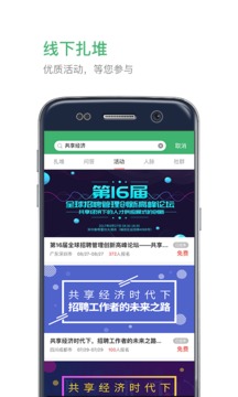 業(yè)問截圖