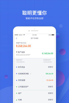 慧石员工版应用截图2