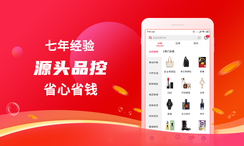 海淘免税店v4.0.4截图2