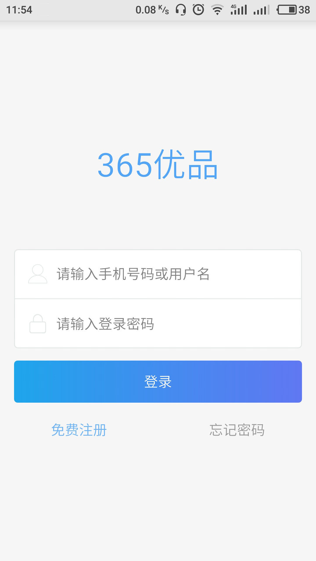 365优品截图3