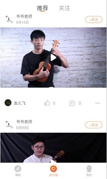 愛玩吉他截圖