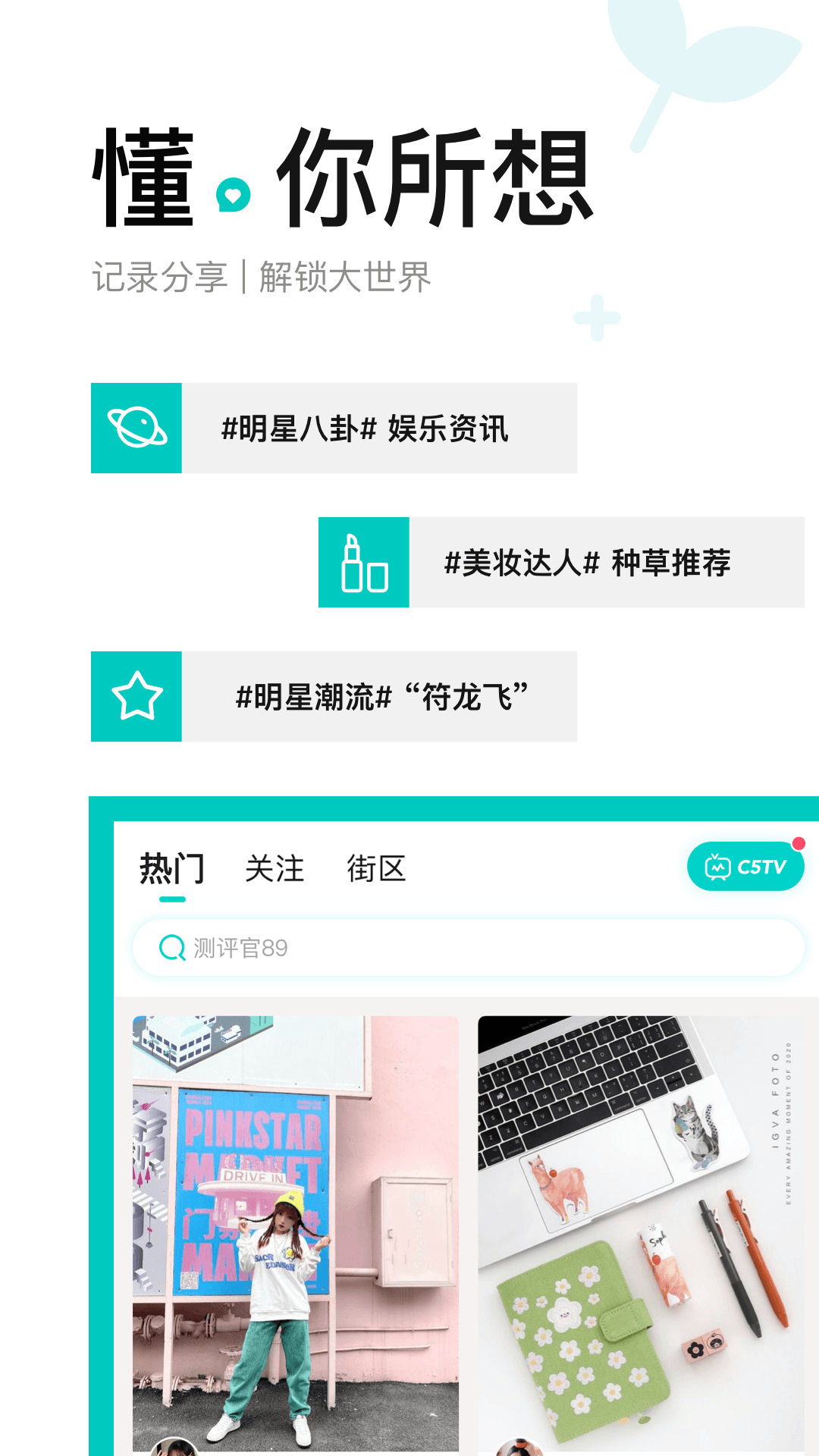 西五街v3.14.1截图4