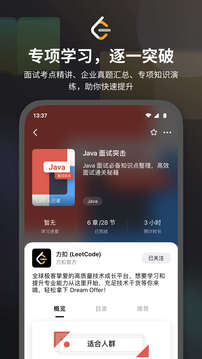力扣LeetCode截圖