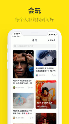 闲鱼v6.9.11截图3