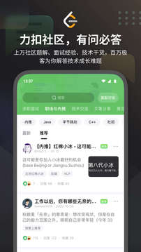 力扣LeetCode截圖