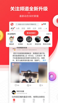 鳳凰新聞截圖