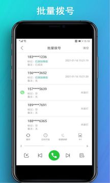 撥號(hào)多多截圖