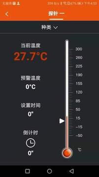 烧烤温度计应用截图3