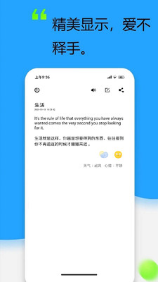 日常记录v1.3.9截图3