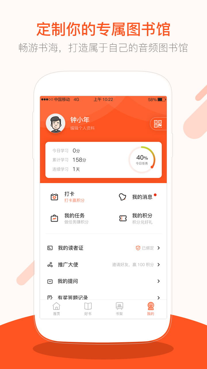 仁仁阅截图5