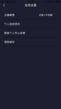 龍平臺影視截圖
