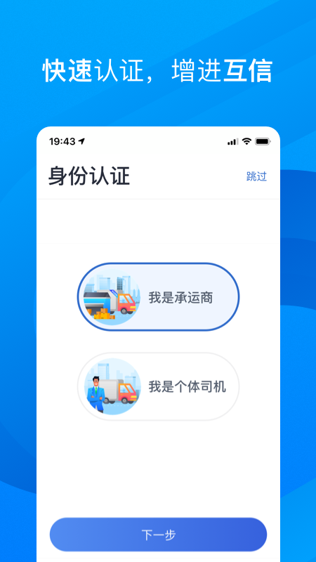 五阿哥物流截图1