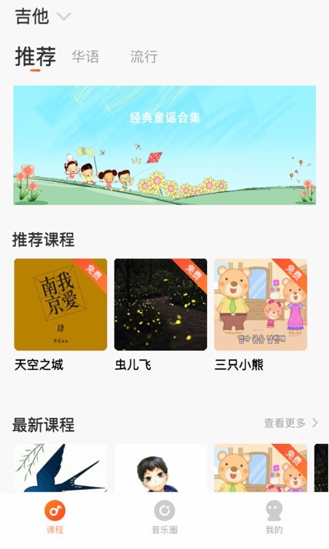 爱玩吉他v5.1截图1