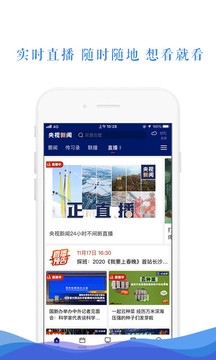 央視新聞截圖