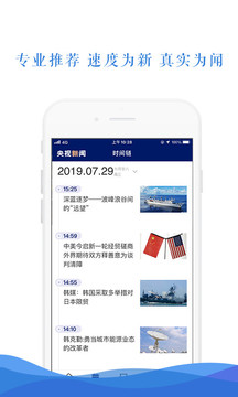 央視新聞截圖