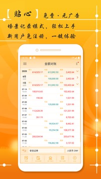 AssetsMgr资产管家截图