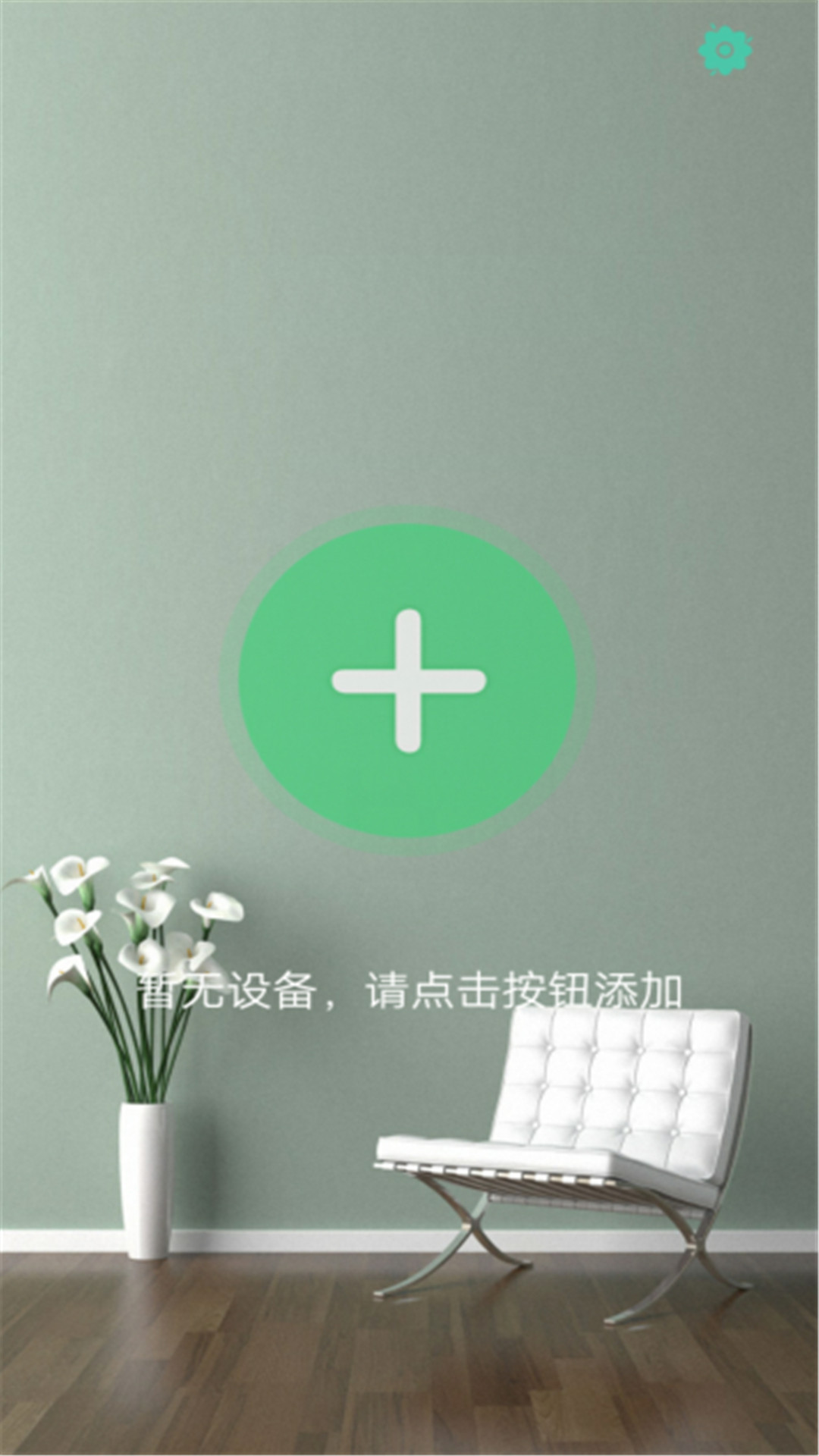 空調(diào)遙控器截圖預覽