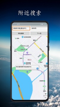 衛(wèi)星導(dǎo)航地圖截圖