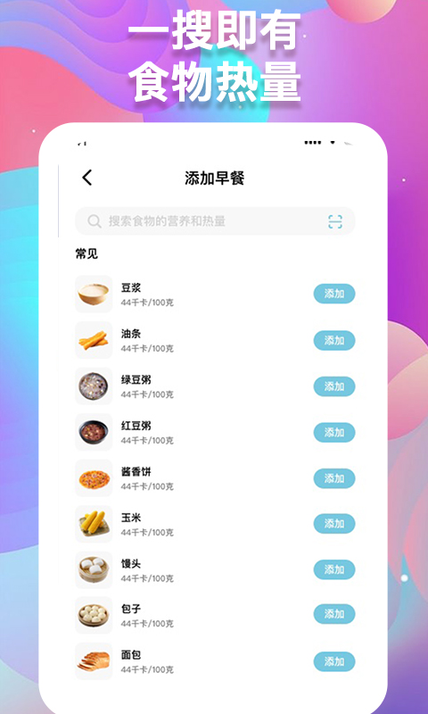 体重记录助手v1.0.1截图2