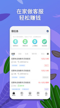 淘金云客服截圖