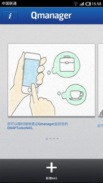 Qmanager截圖