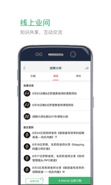 業(yè)問截圖