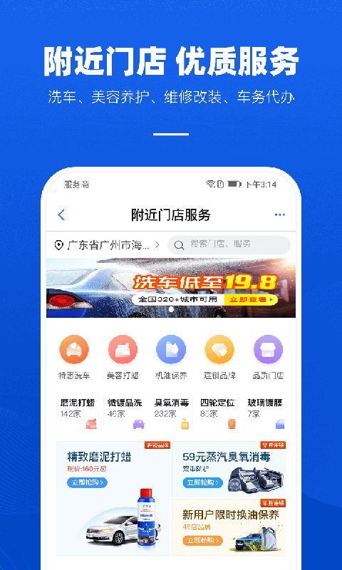 车行易查违章v7.1.0截图4