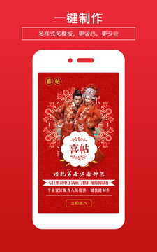 婚禮請柬截圖