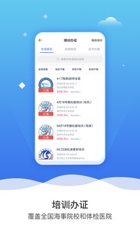 航運(yùn)e家截圖