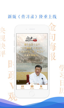 央視新聞截圖