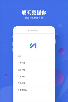 慧石员工版应用截图1