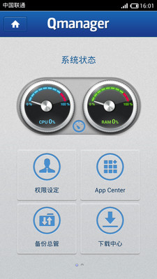 Qmanager截圖預(yù)覽