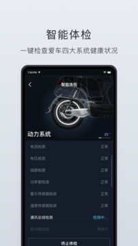 小牛電動(dòng)截圖