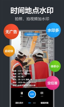 打卡相機截圖