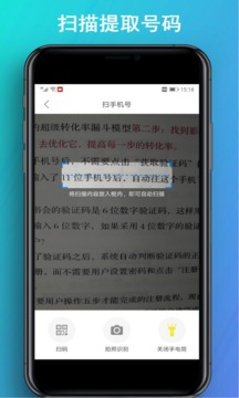 撥號(hào)多多截圖