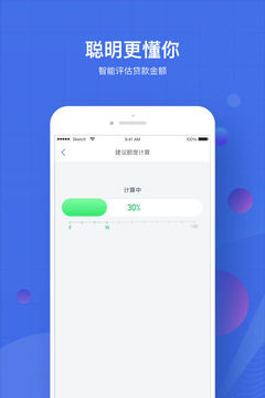慧石员工版应用截图3